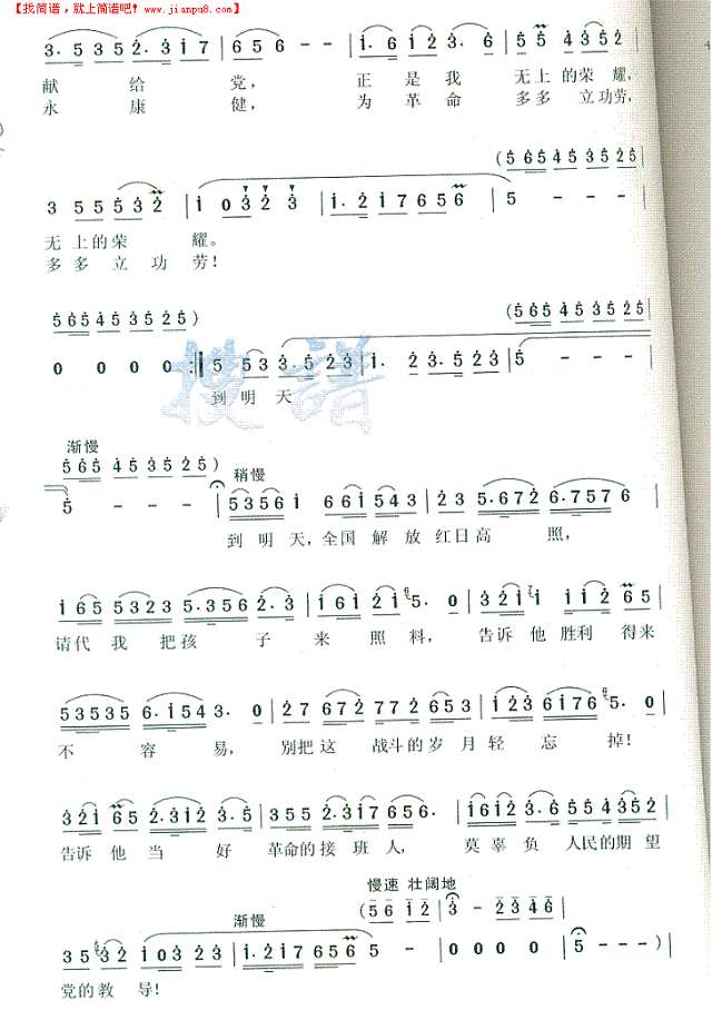 五洲人民齐欢笑简谱