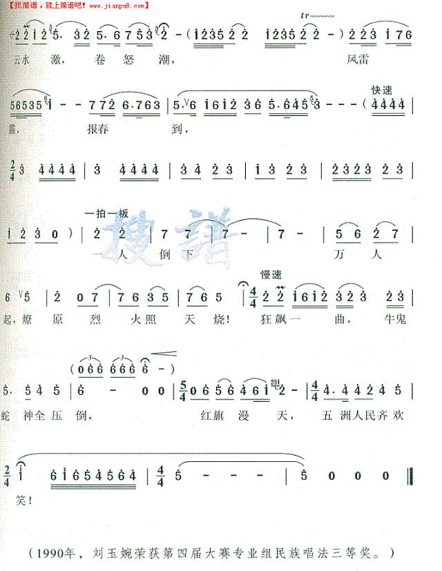 五洲人民齐欢笑简谱