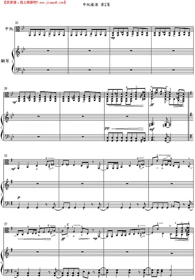 中阮摇滚（中阮曲）简谱