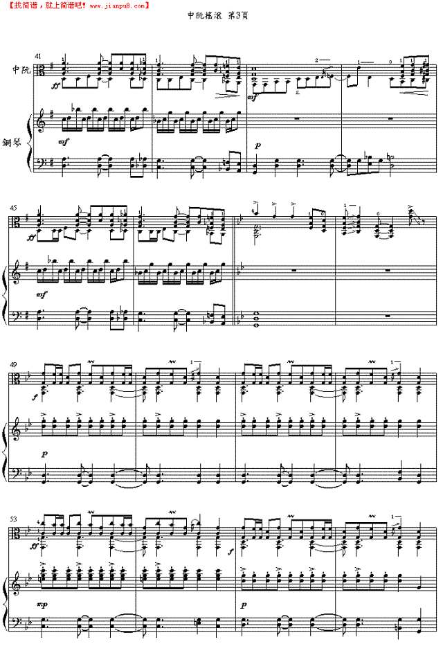 中阮摇滚（中阮曲）简谱