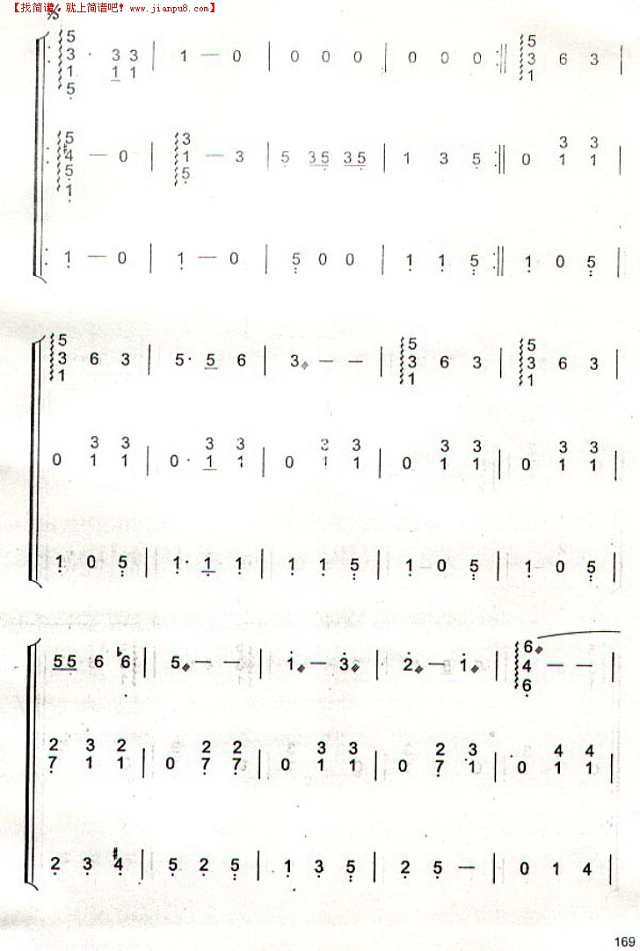 划船曲(中阮.大阮重奏)简谱