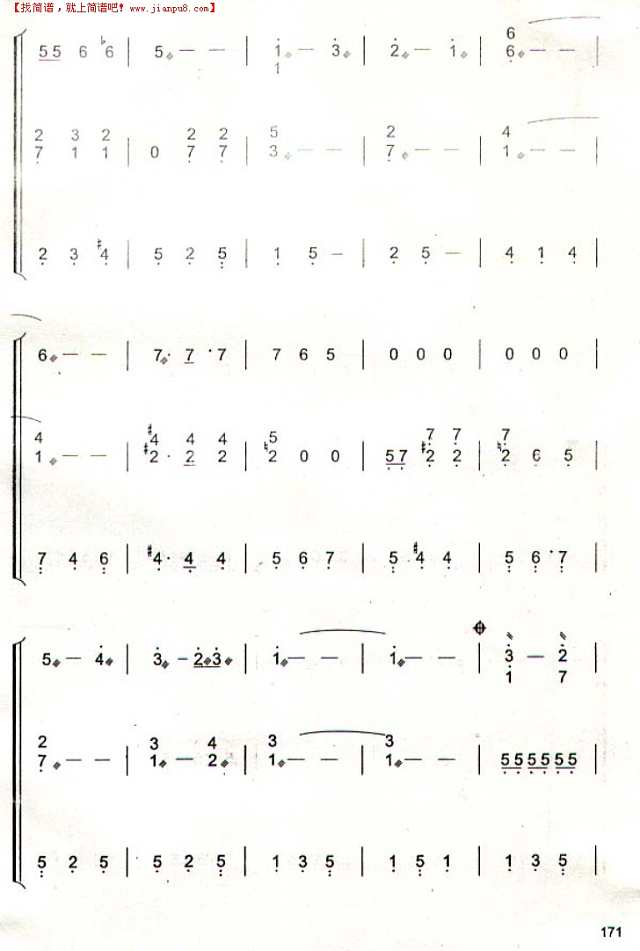 划船曲(中阮.大阮重奏)简谱