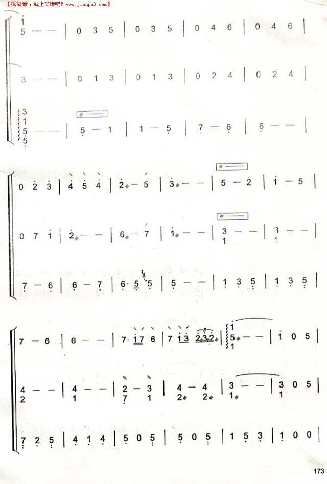 划船曲(中阮.大阮重奏)简谱