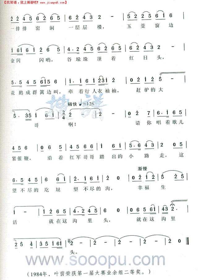 九里里山圪垯十里里沟简谱