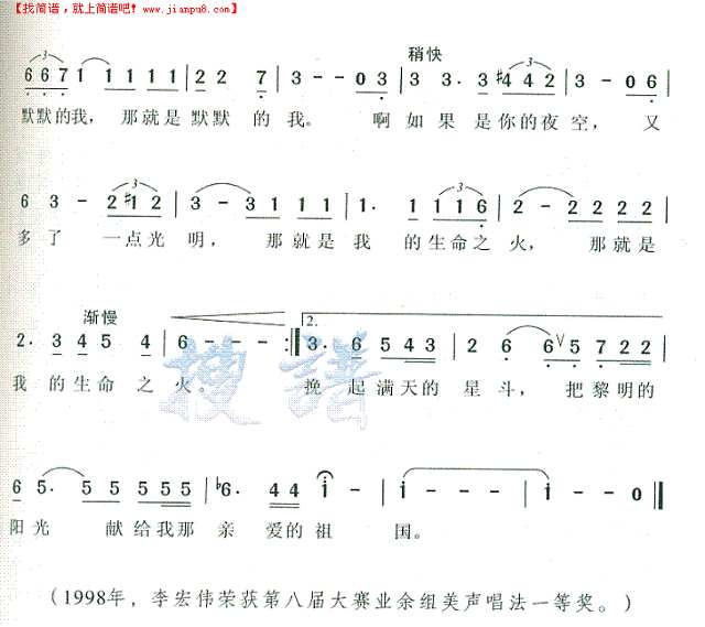 归来的星光简谱