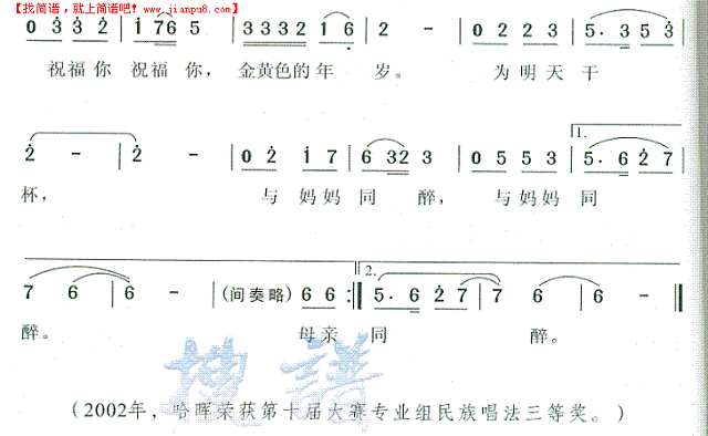 母亲河,我喊你一声妈妈简谱