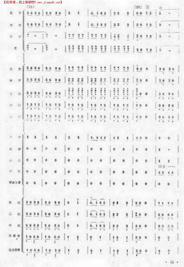 丰收凯歌(民乐合奏)简谱