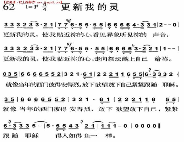 更新我的灵简谱