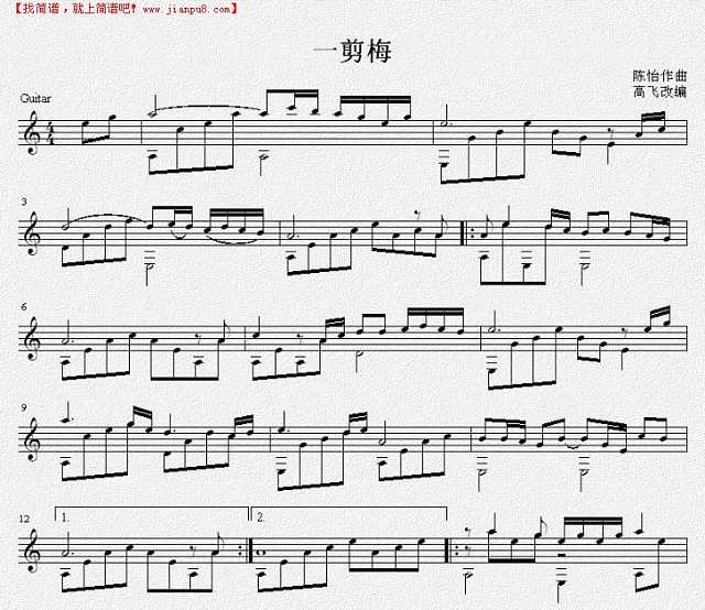 一剪梅 吉他独奏谱吉他谱