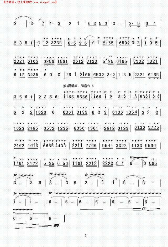 春满草原(笛子独奏)简谱