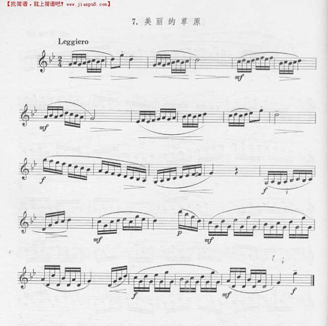 美丽的草原　　（单簧管演奏曲）其他曲谱