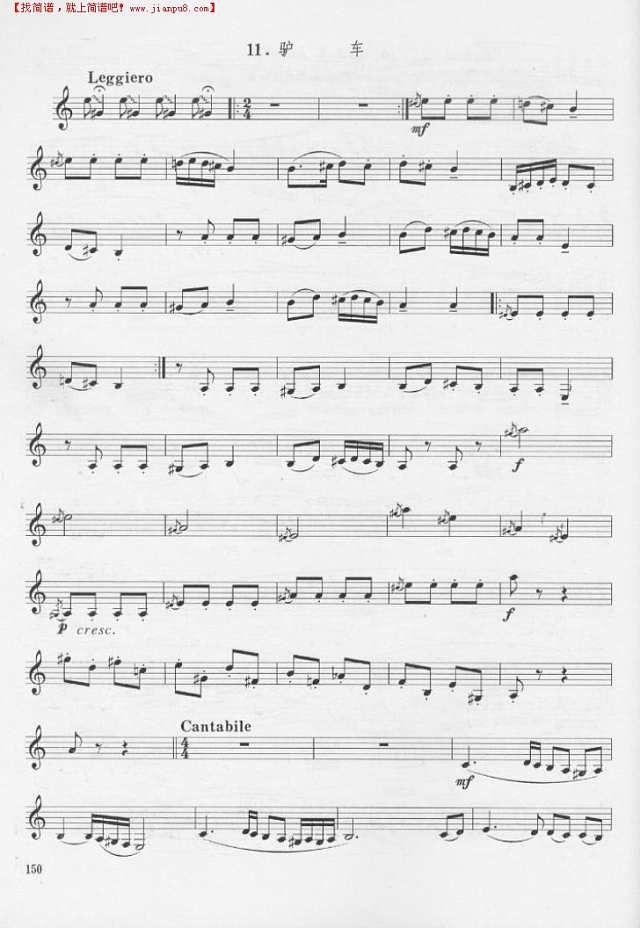 驴车　　（单簧管演奏曲）其他曲谱