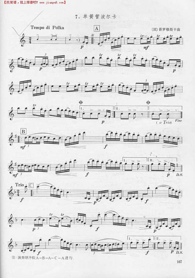 单簧管波尔卡　[波]普罗修斯卡曲其他曲谱