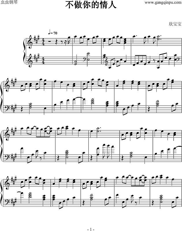 不做你的情人钢琴谱