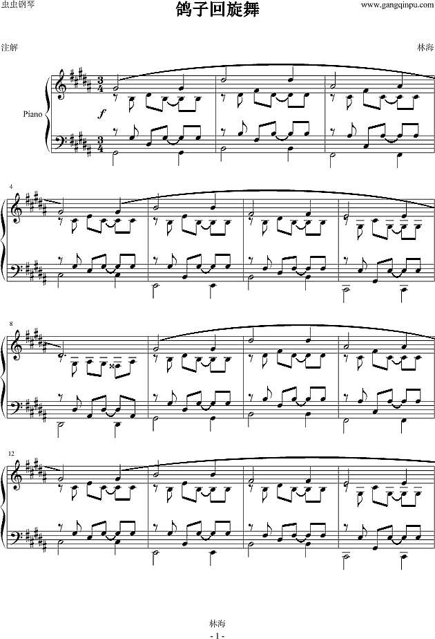 鸽子回旋舞钢琴谱
