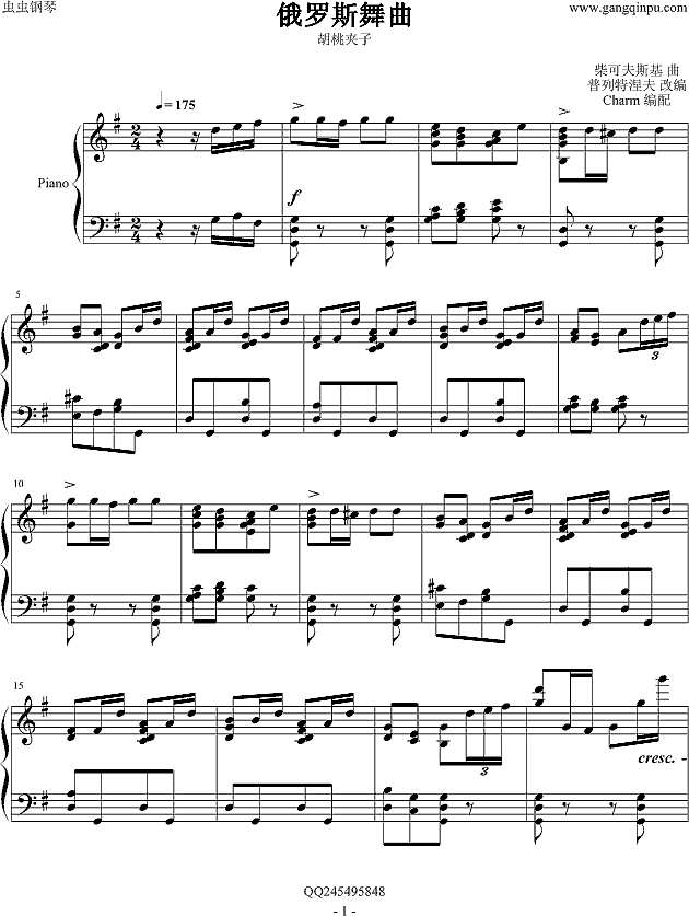 俄罗斯舞曲 胡桃夹子简谱