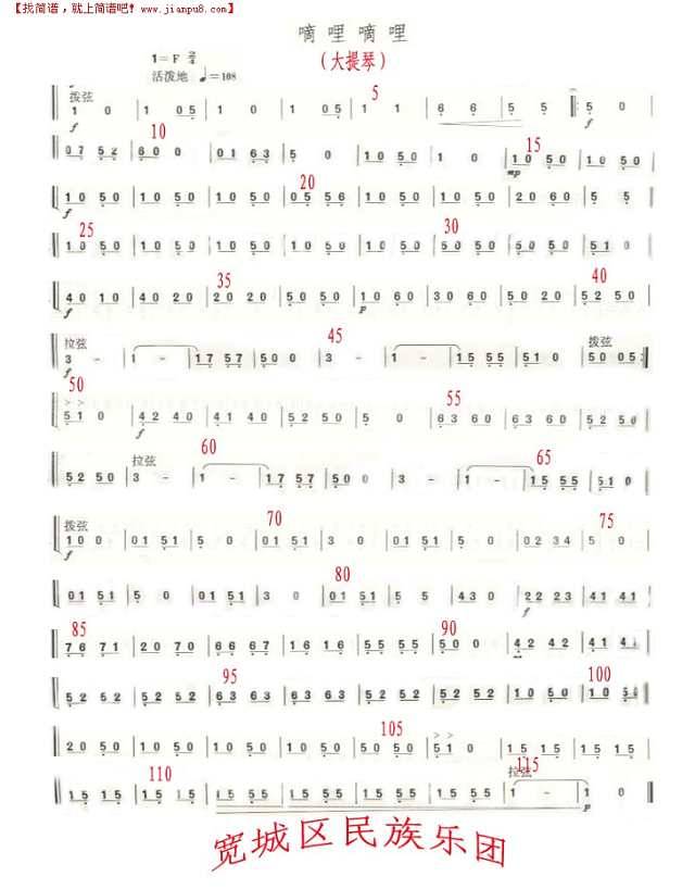 嘀哩嘀哩大提琴分谱简谱