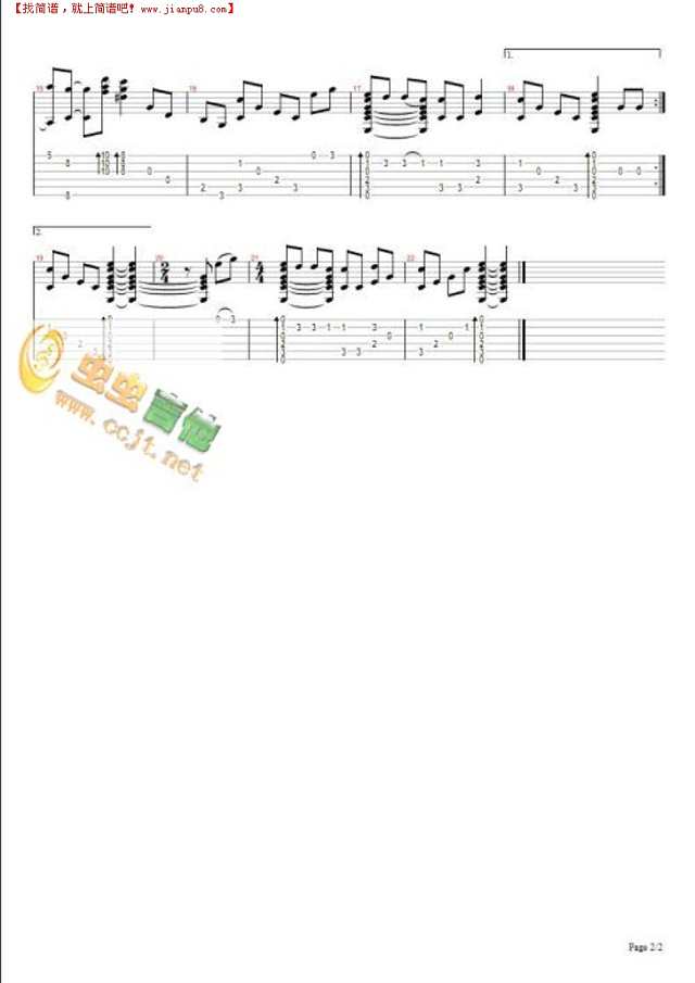 答应不爱你-指弹吉他谱