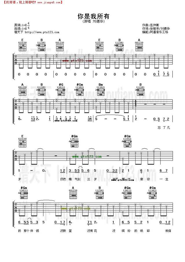 你是我所有吉他谱