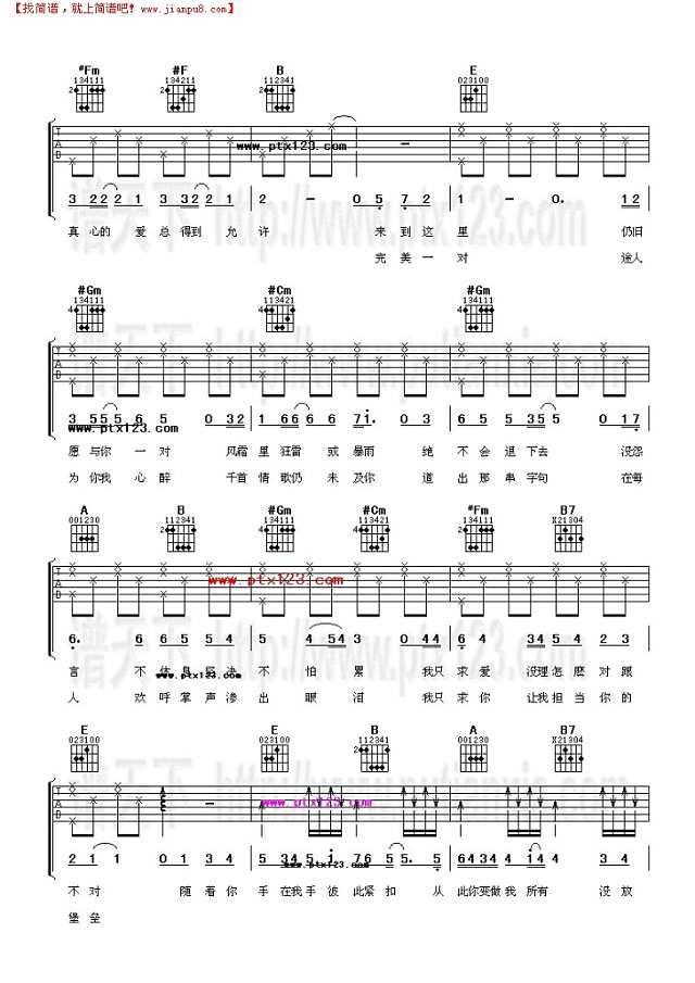 你是我所有吉他谱