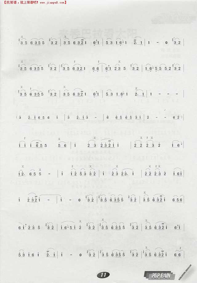 满文军-望乡简谱