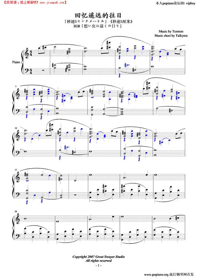 回忆遥远的往日(C调标记)钢琴谱