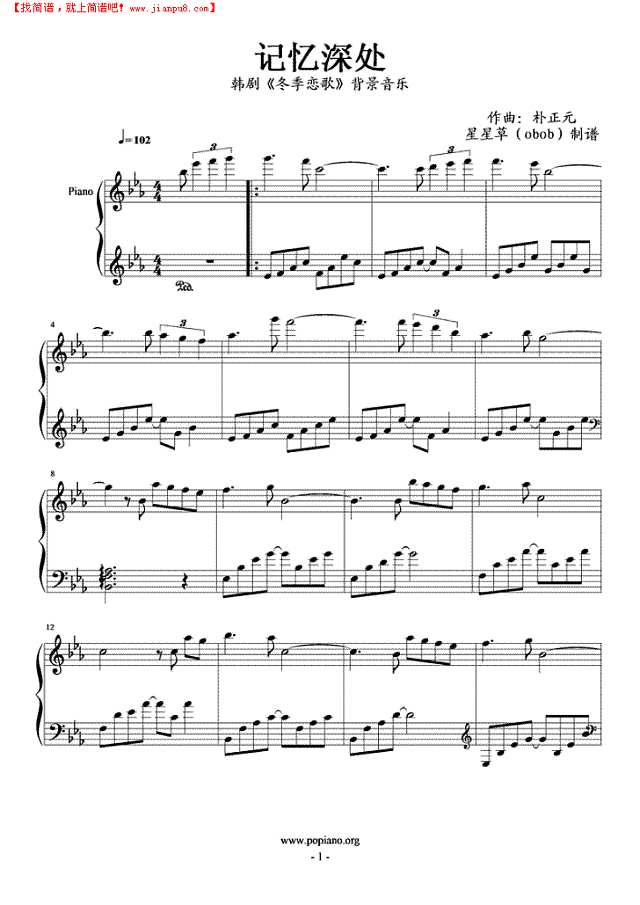 记忆深处钢琴谱