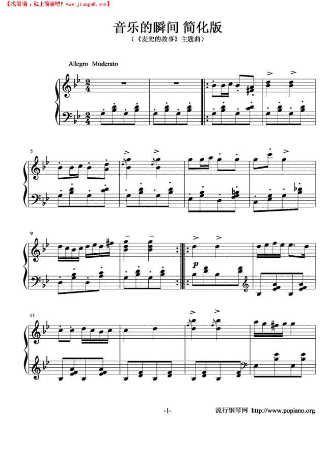 麦兜的故事主题曲钢琴谱