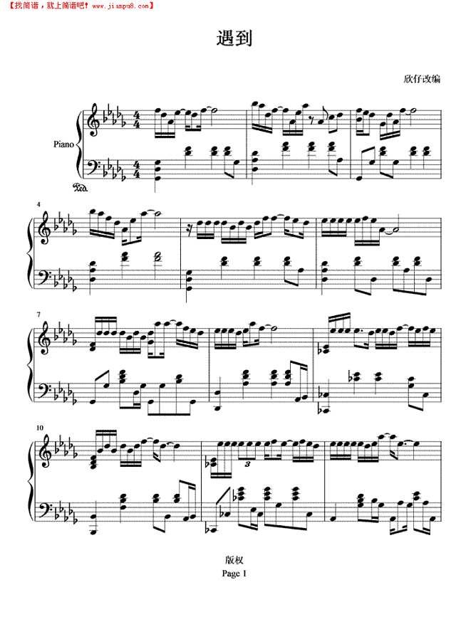 遇到钢琴谱