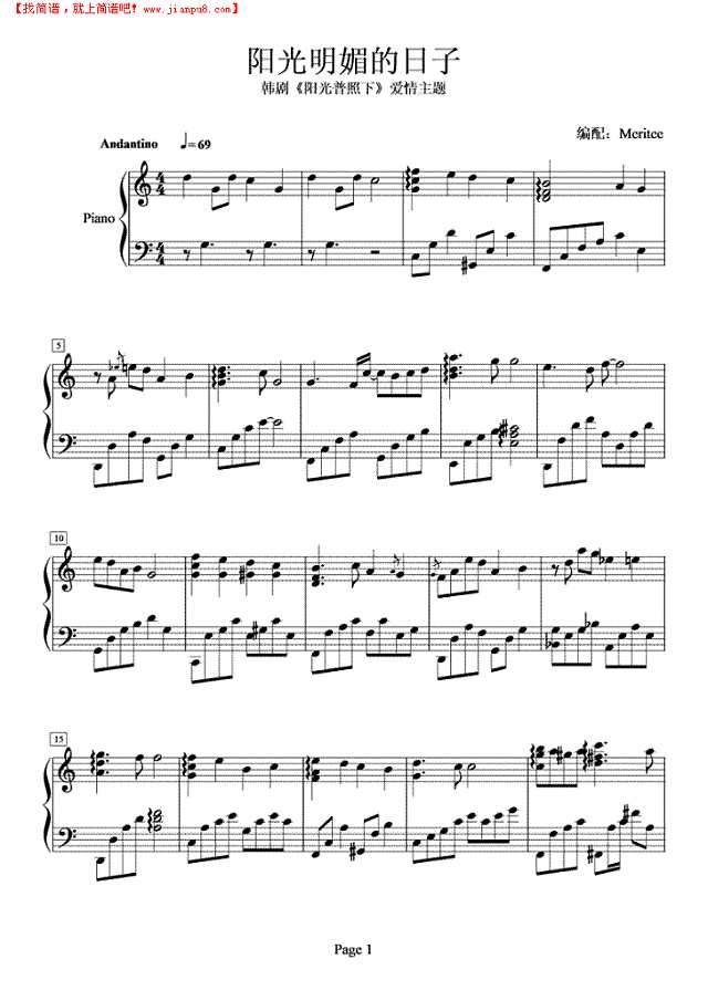 阳光明媚的日子钢琴谱