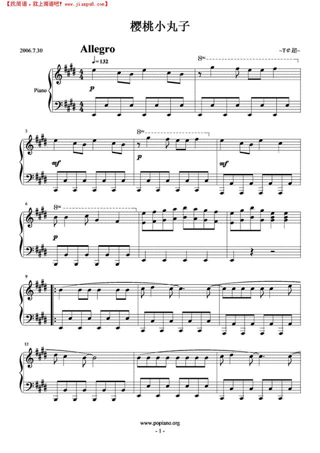 樱桃小丸子钢琴谱