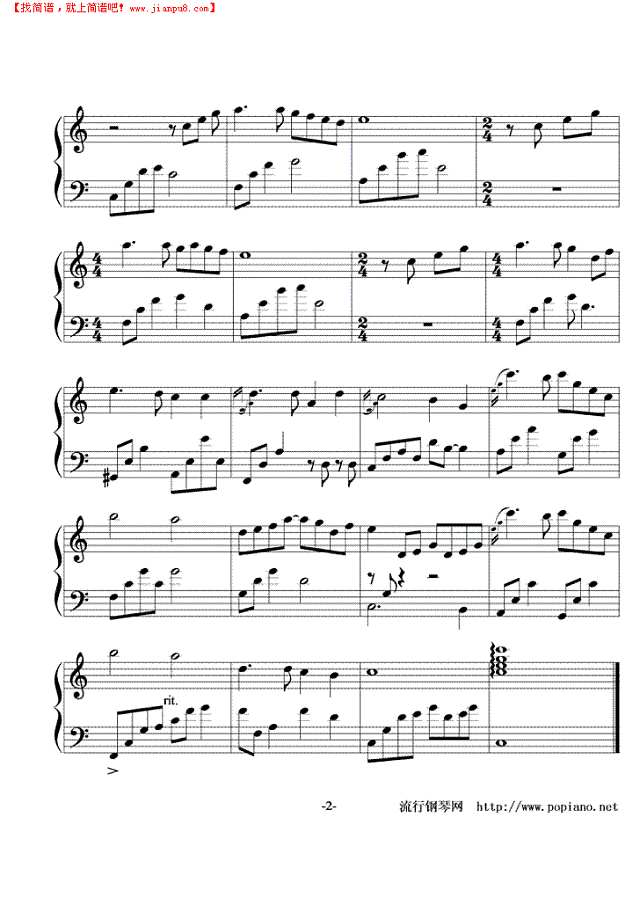 手足情深钢琴谱