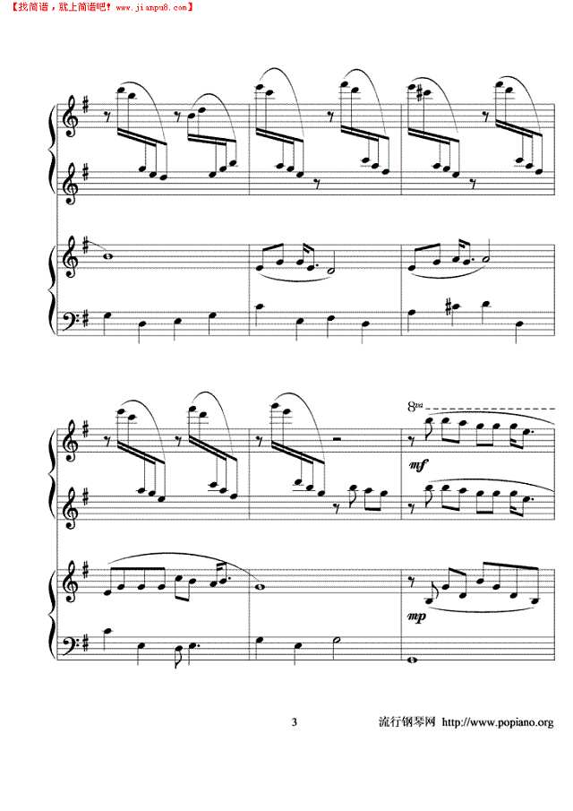 让世界充满爱（四手联弹）钢琴谱