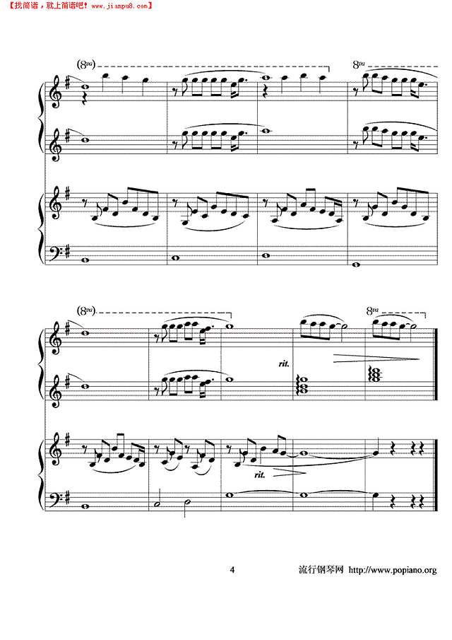 让世界充满爱（四手联弹）钢琴谱