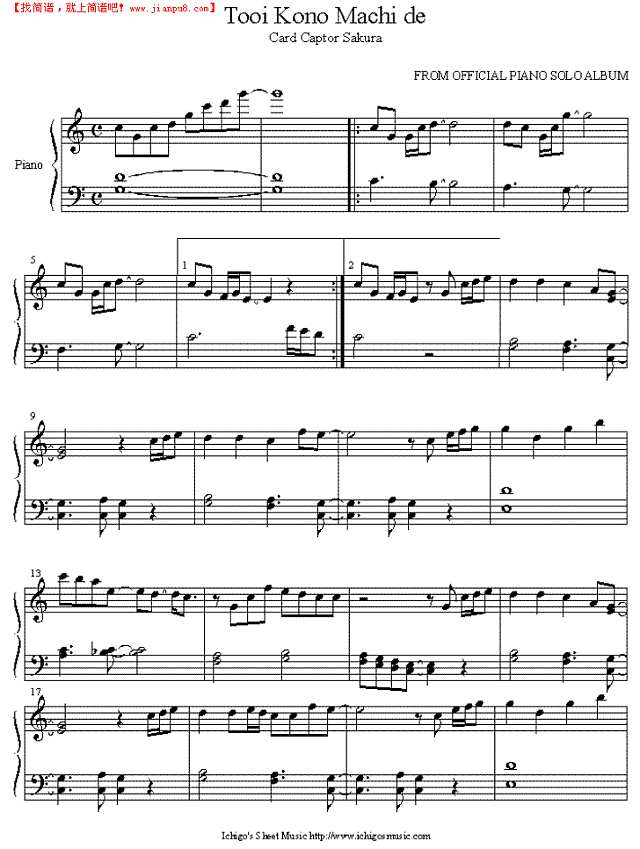 tooi  kono  machi  de钢琴谱
