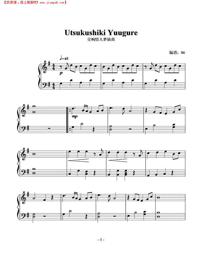 Utsukushiki Yuugure钢琴谱