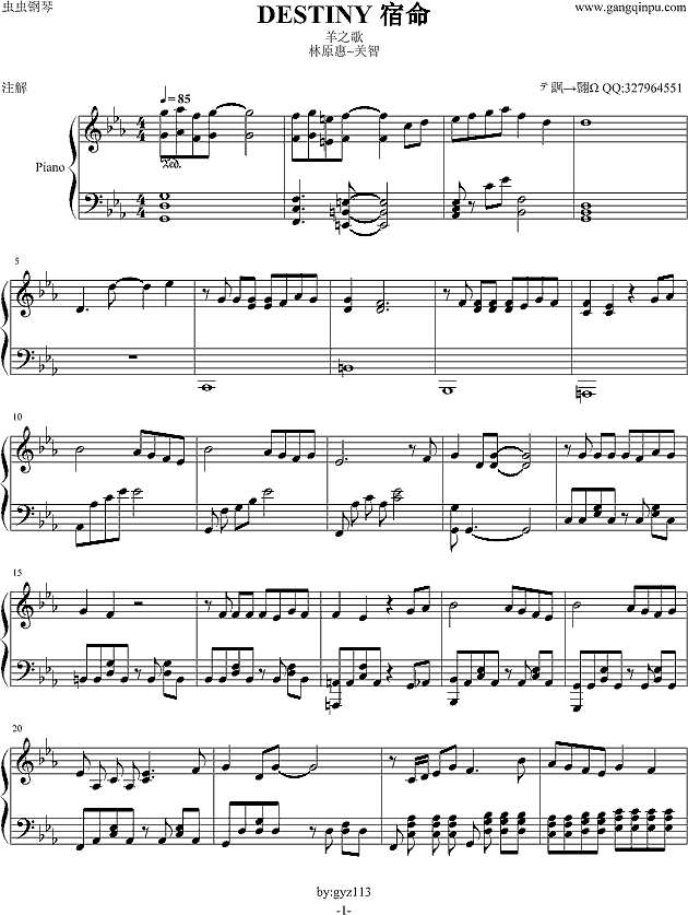 宿命~羊之歌钢琴谱
