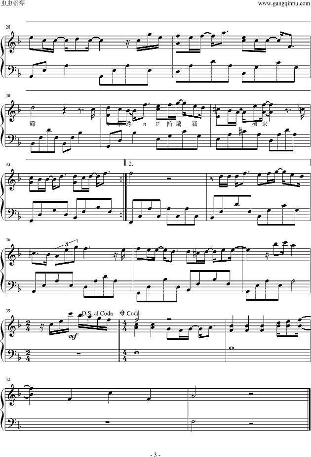 我知道（完整版）钢琴谱