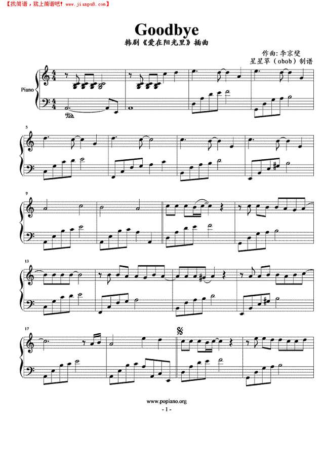 Goodbye钢琴谱