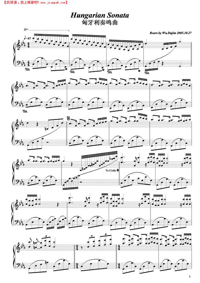 Hungarian Sonata匈牙利奏鸣曲钢琴谱