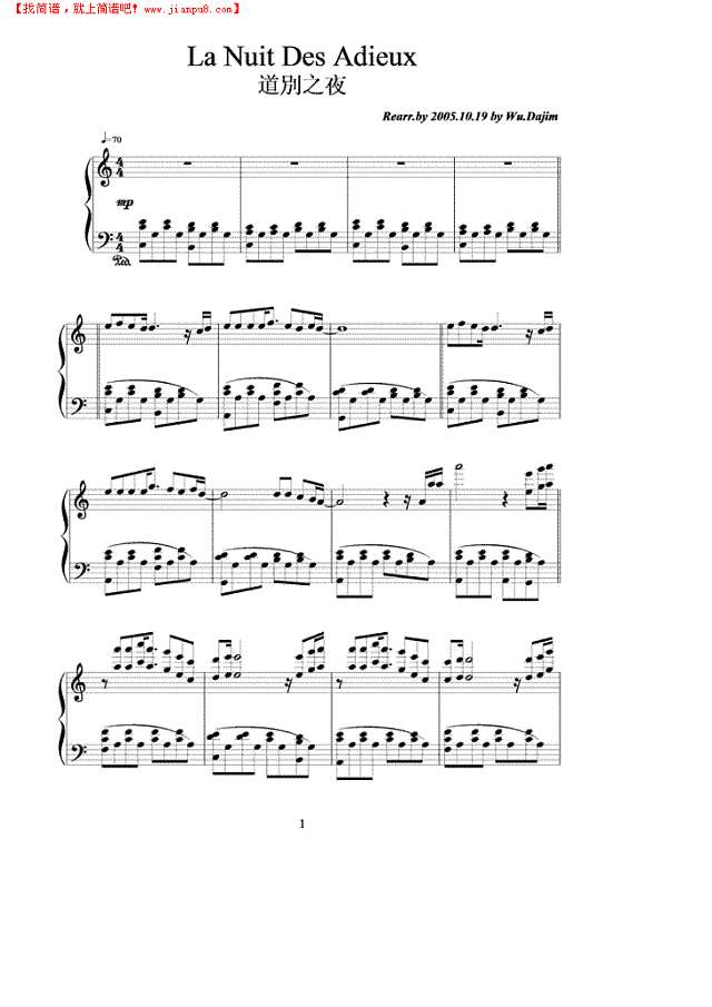 La Nuit Des Adieux道別之夜钢琴谱