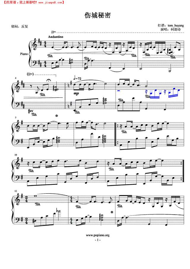 伤城秘密钢琴谱