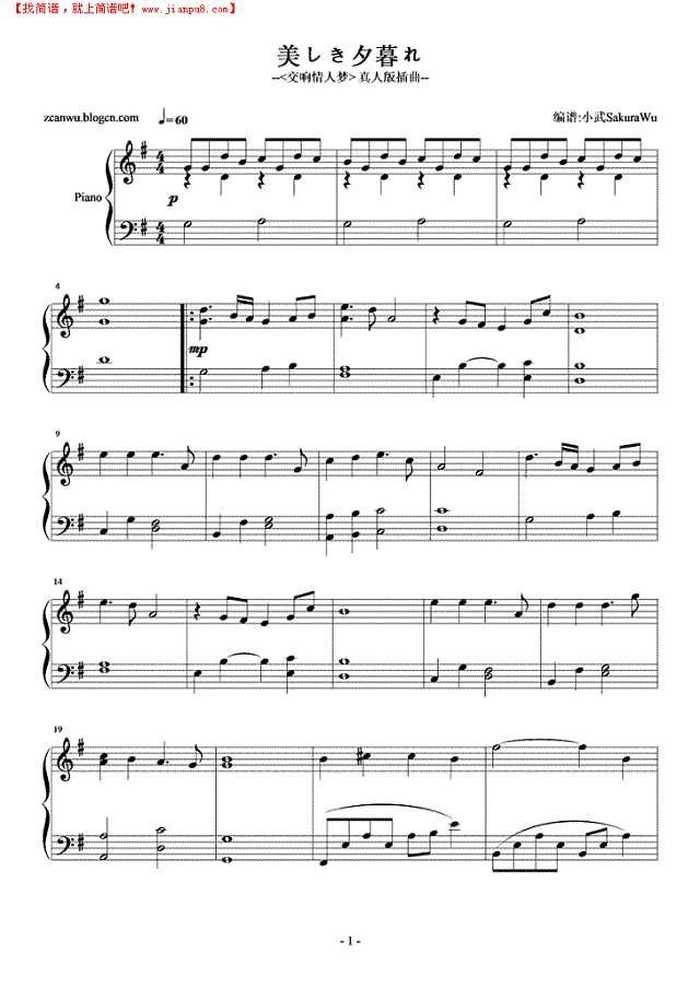 交响情人梦真人版插曲钢琴谱