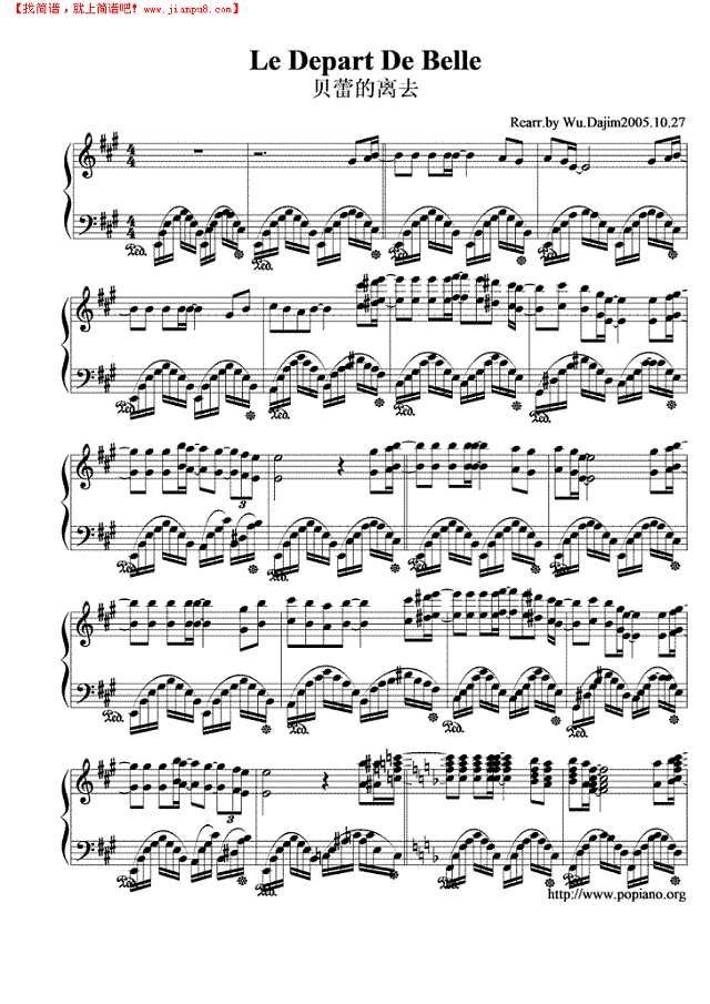 贝蕾的离去钢琴谱