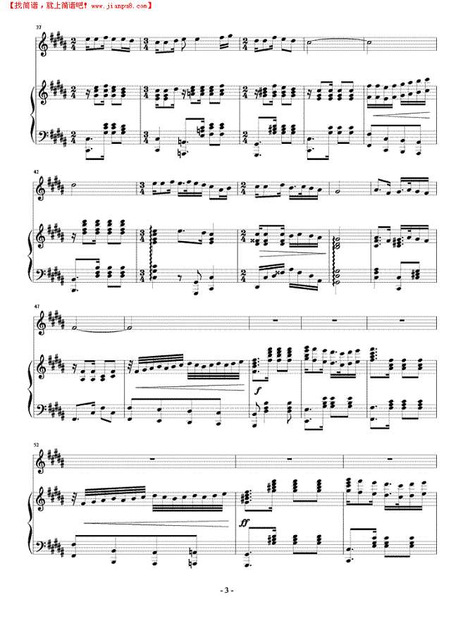 怀念战友钢琴谱