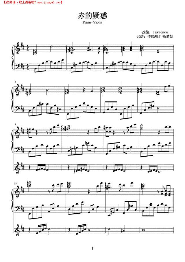 赤的疑惑钢琴谱