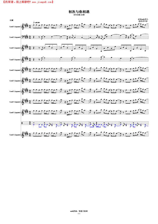 初次与你相遇总谱钢琴谱