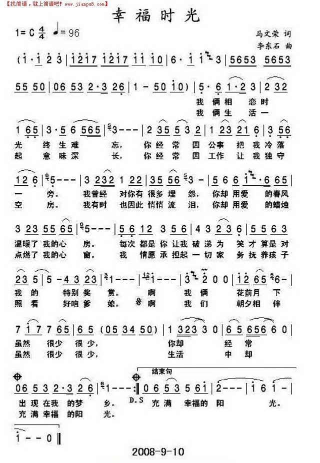 幸福阳光简谱