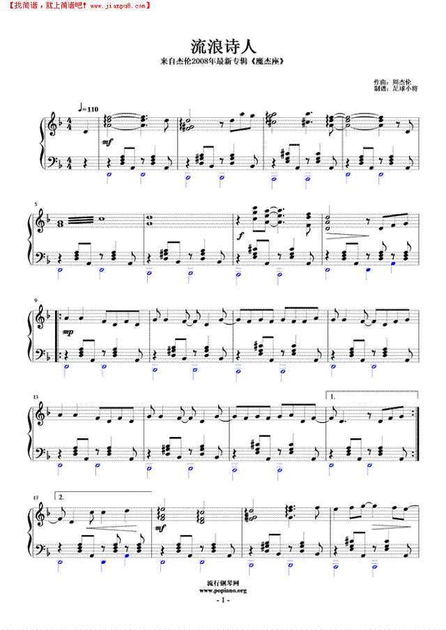 流浪诗人钢琴谱