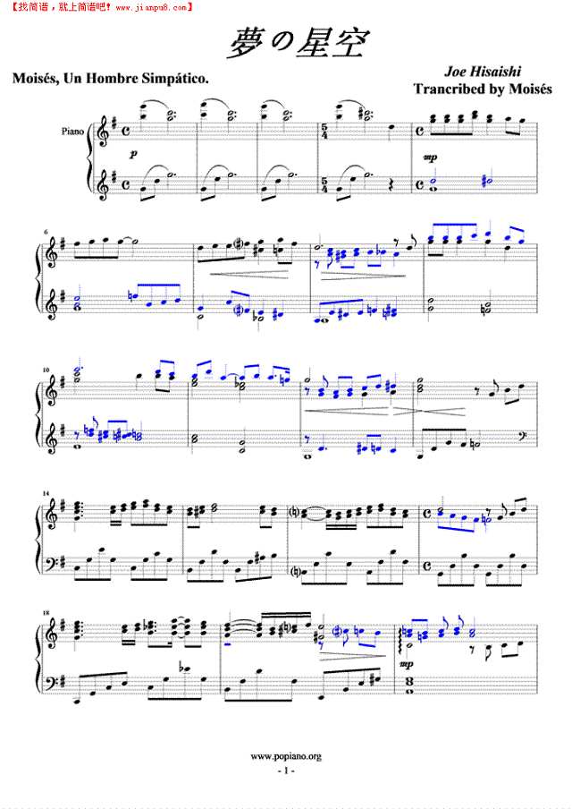夢的星空钢琴谱